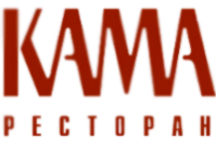 Ресторан «Кама» Ресторан «Кама»